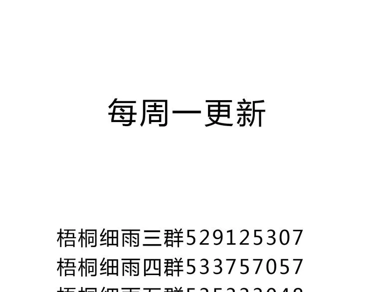 第18话 你的男朋友好帅！ 第39页