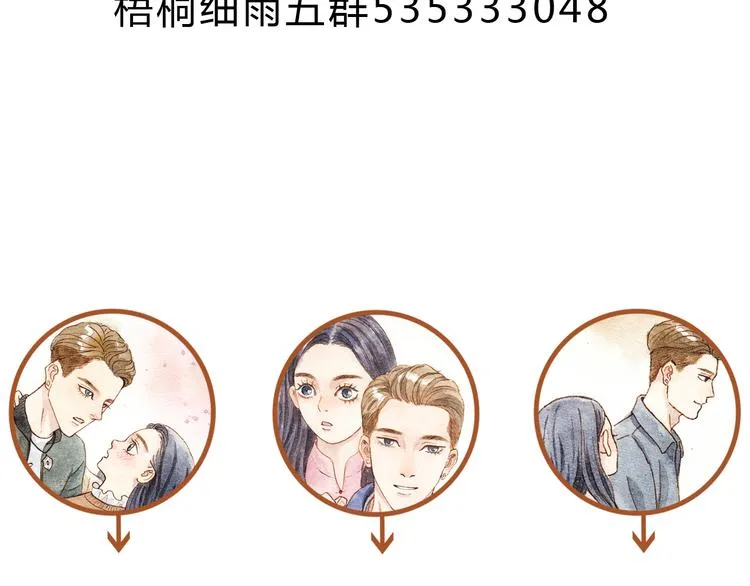 第18话 你的男朋友好帅！ 第40页