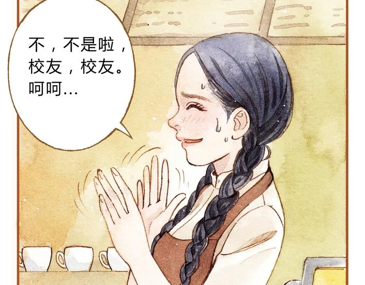第19话 女主遭遇尾随？！ 第3页
