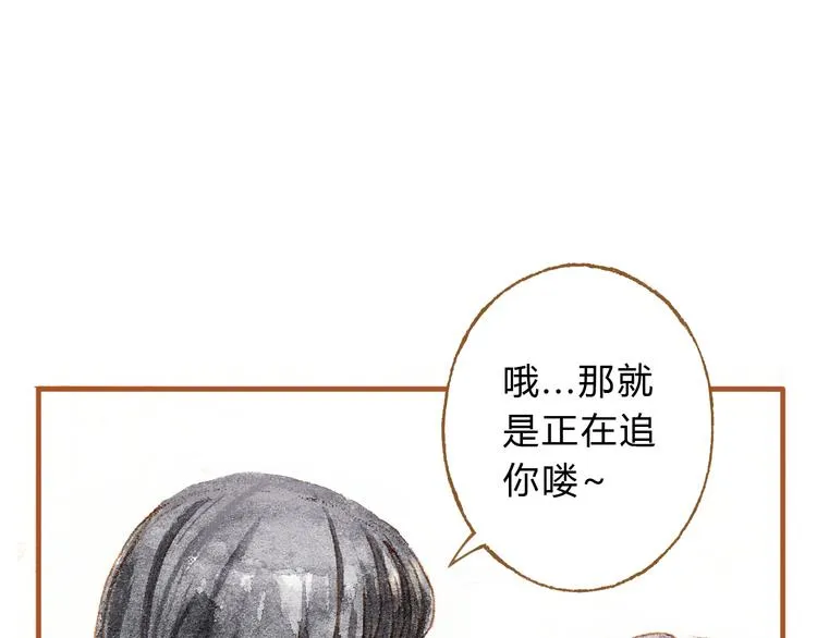 第19话 女主遭遇尾随？！ 第5页