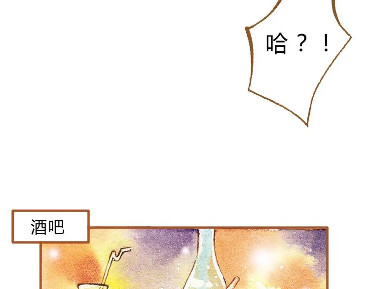 第19话 女主遭遇尾随？！ 第7页