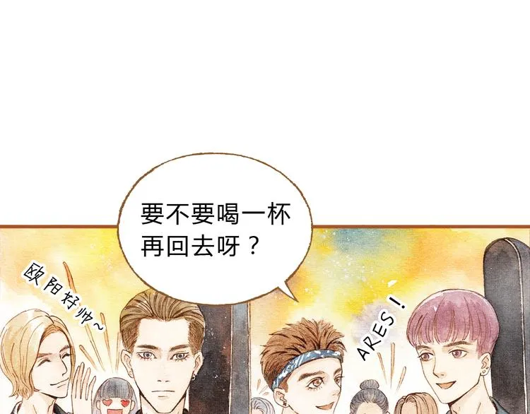 第19话 女主遭遇尾随？！ 第10页