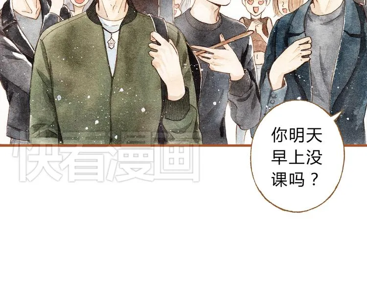 第19话 女主遭遇尾随？！ 第11页