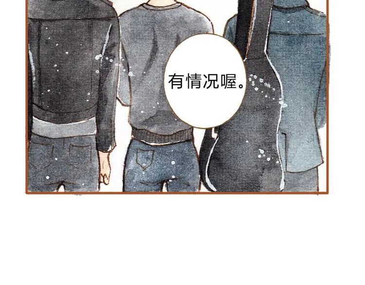 第19话 女主遭遇尾随？！ 第16页