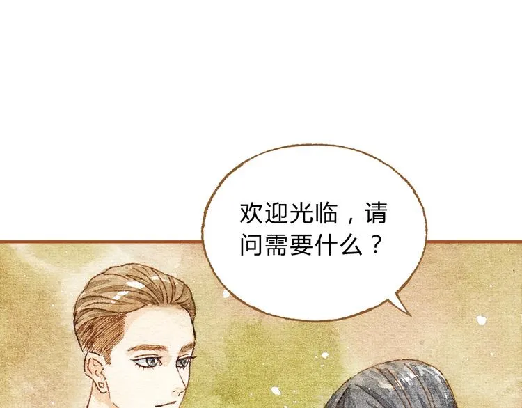 第19话 女主遭遇尾随？！ 第26页