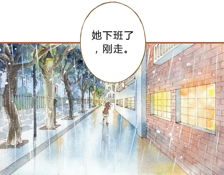 第19话 女主遭遇尾随？！ 第30页