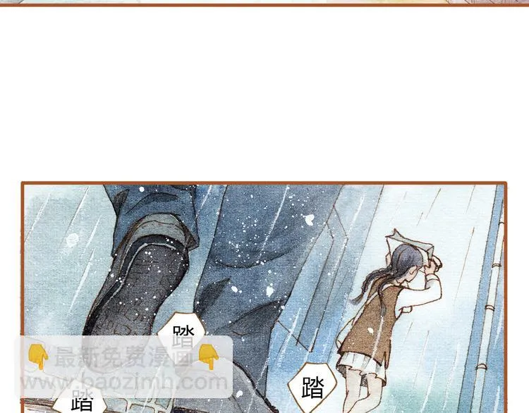 第19话 女主遭遇尾随？！ 第31页
