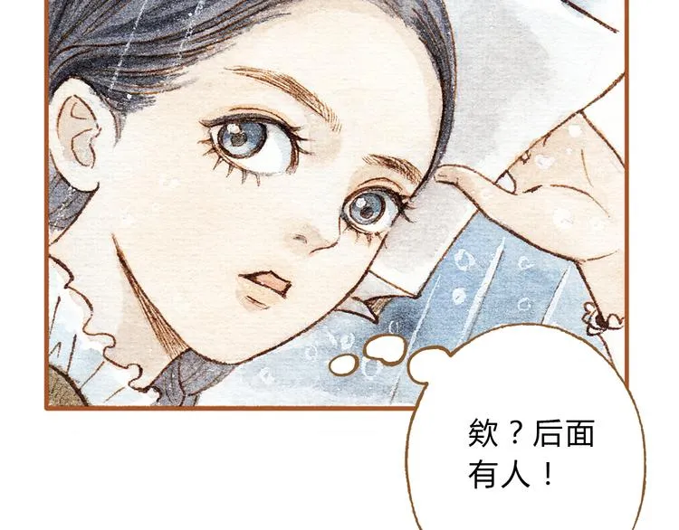 第19话 女主遭遇尾随？！ 第33页