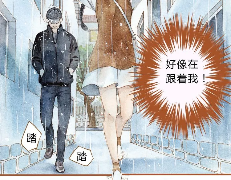 第19话 女主遭遇尾随？！ 第35页