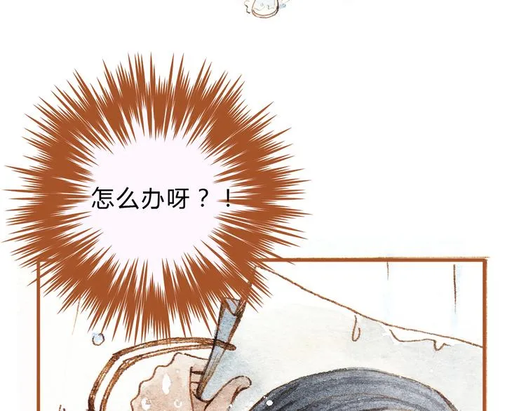 第19话 女主遭遇尾随？！ 第36页