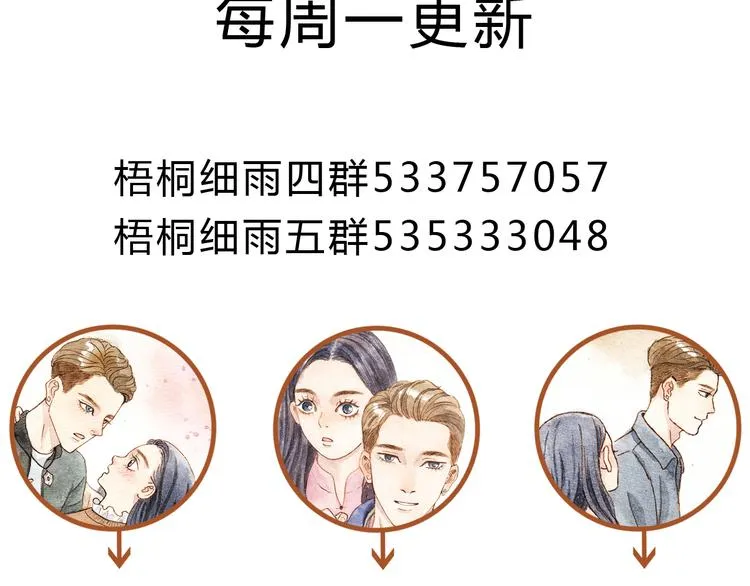 第19话 女主遭遇尾随？！ 第43页