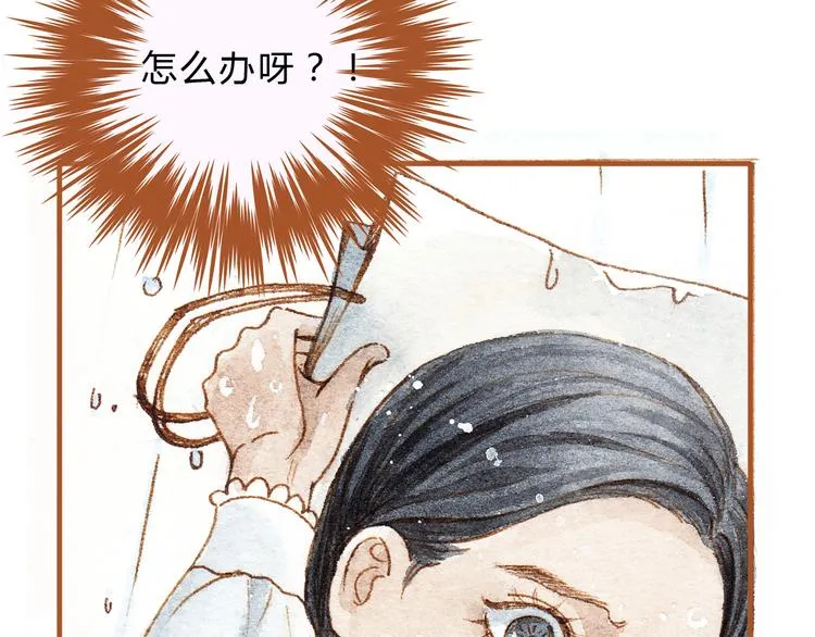第20话 今晚睡我家吧 第3页