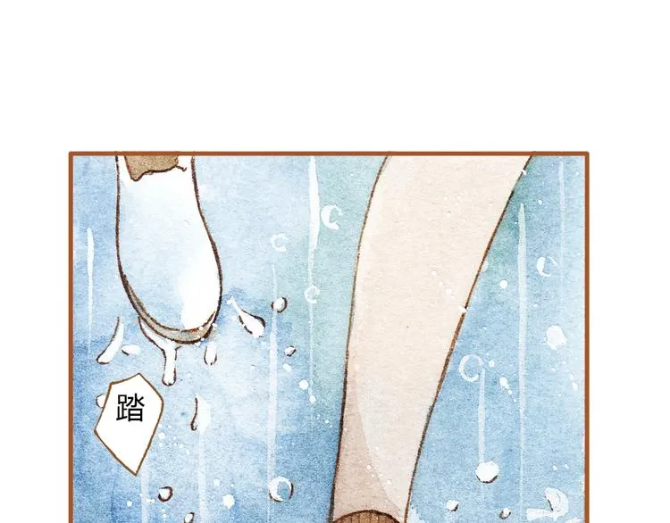 第20话 今晚睡我家吧 第5页
