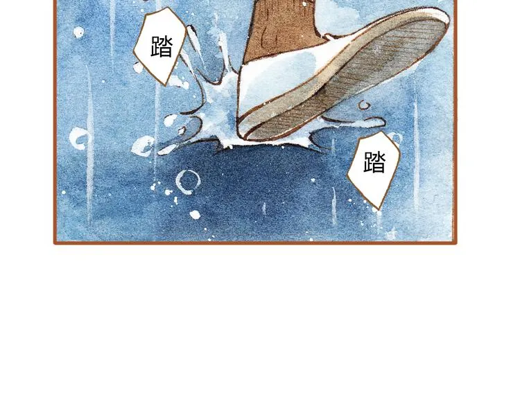 第20话 今晚睡我家吧 第6页