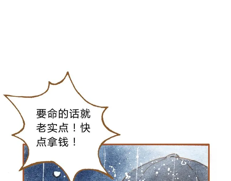 第20话 今晚睡我家吧 第13页