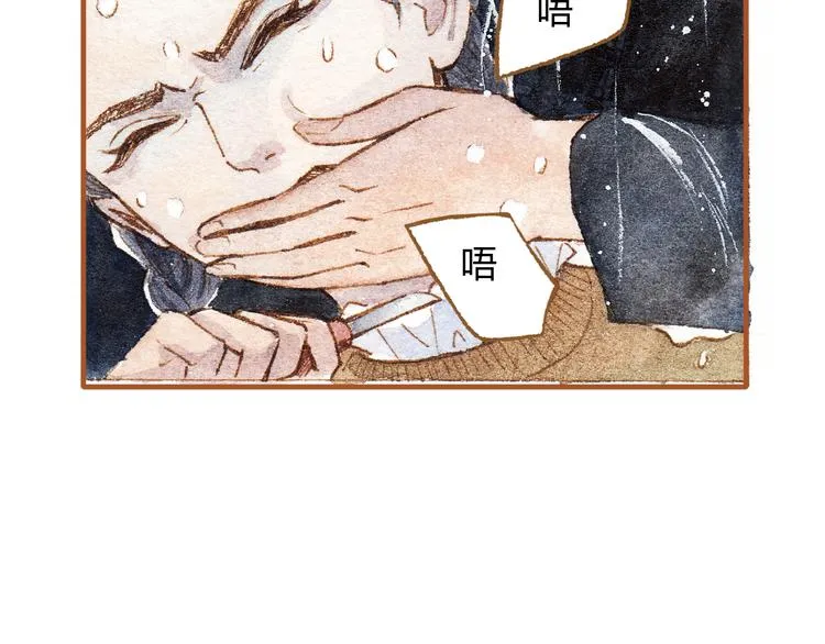 第20话 今晚睡我家吧 第15页
