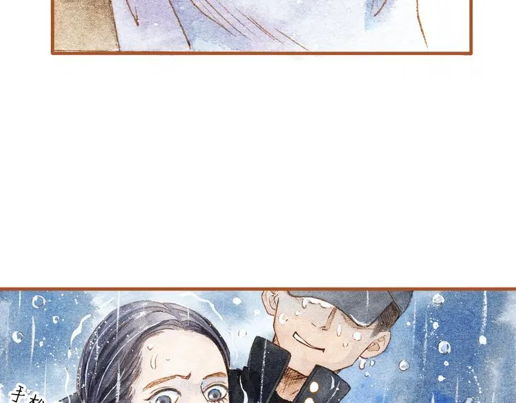第20话 今晚睡我家吧 第17页