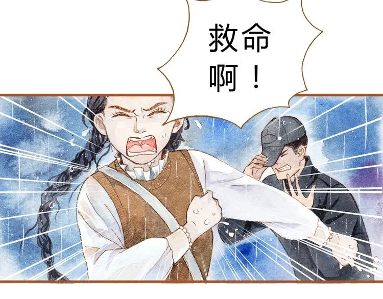 第20话 今晚睡我家吧 第20页