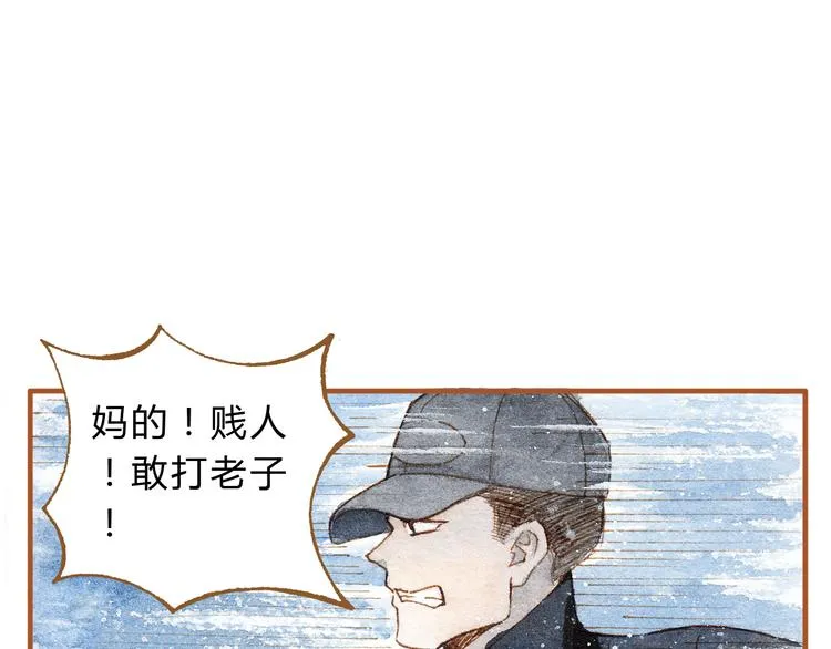 第20话 今晚睡我家吧 第21页