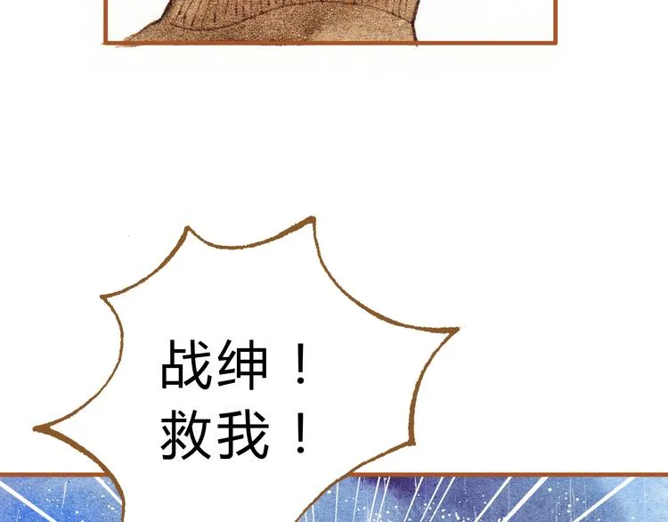 第20话 今晚睡我家吧 第24页