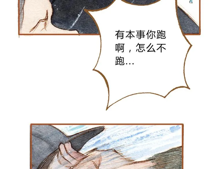第20话 今晚睡我家吧 第30页