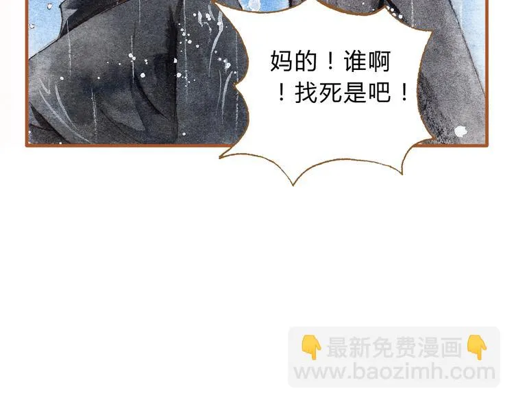 第20话 今晚睡我家吧 第33页
