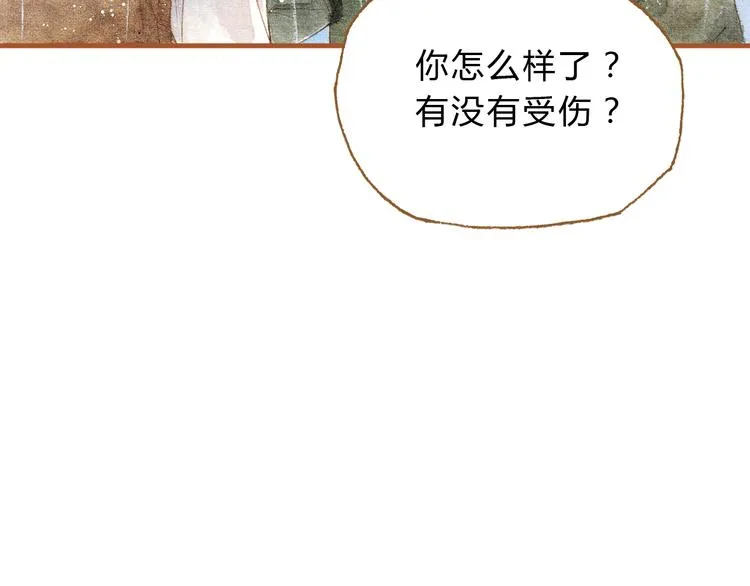 第20话 今晚睡我家吧 第40页