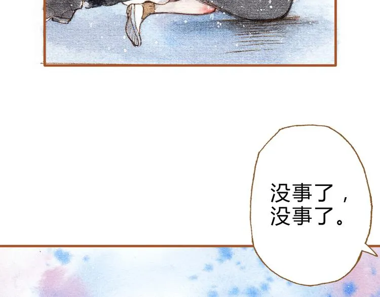 第20话 今晚睡我家吧 第46页