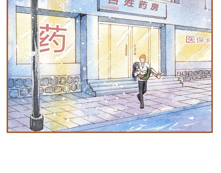 第20话 今晚睡我家吧 第51页
