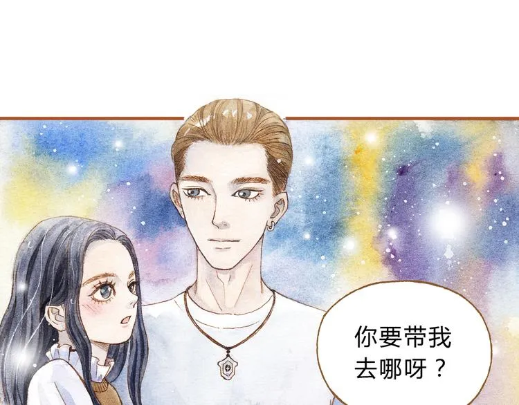第20话 今晚睡我家吧 第52页