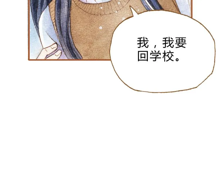 第20话 今晚睡我家吧 第57页