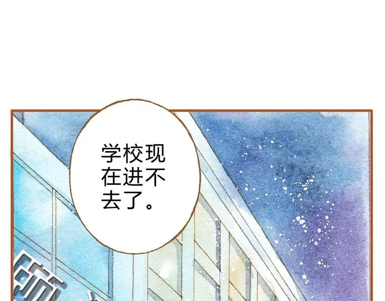 第20话 今晚睡我家吧 第58页