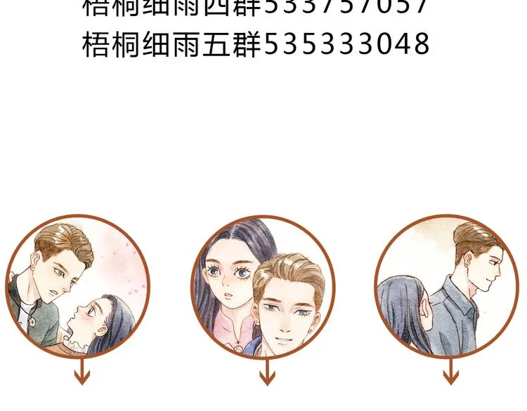 第20话 今晚睡我家吧 第66页