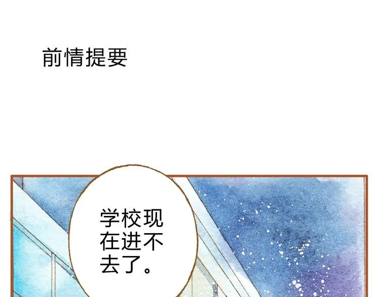 第21话 你先洗澡…… 第1页