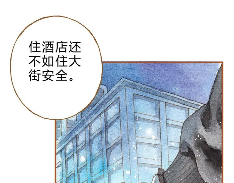 第21话 你先洗澡…… 第4页
