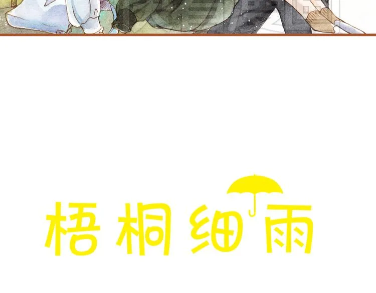 第21话 你先洗澡…… 第8页