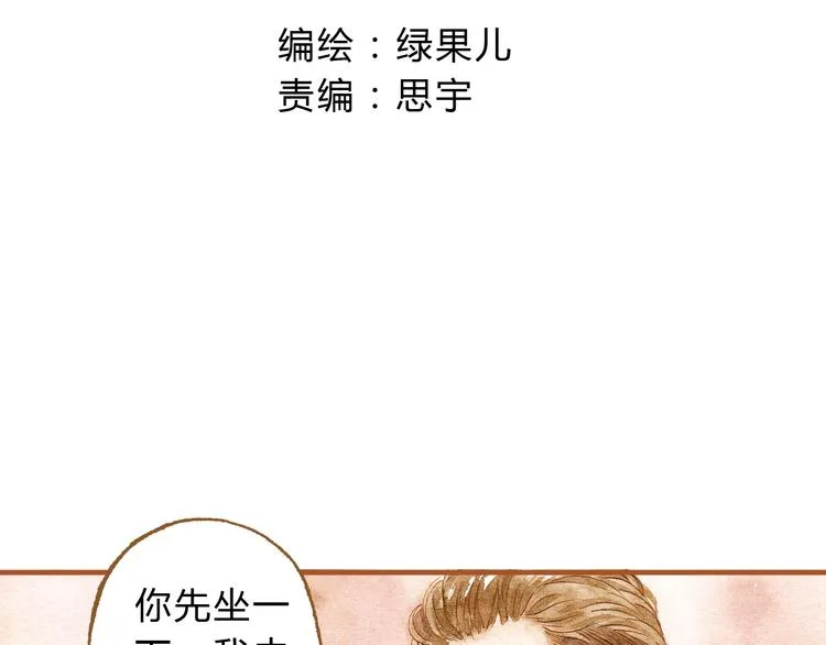 第21话 你先洗澡…… 第9页