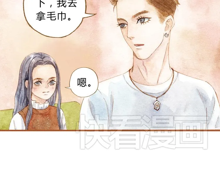 第21话 你先洗澡…… 第10页
