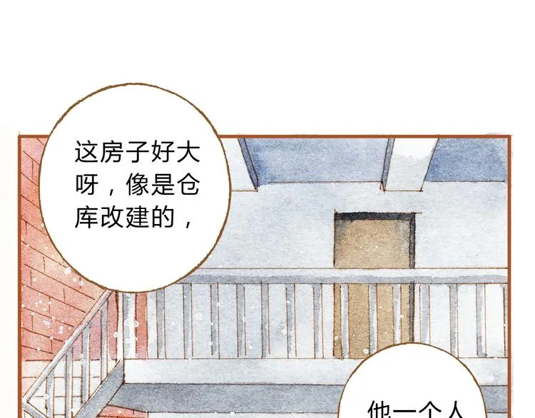 第21话 你先洗澡…… 第11页