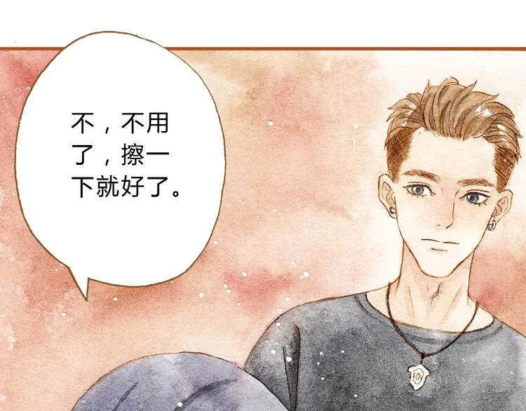 第21话 你先洗澡…… 第17页
