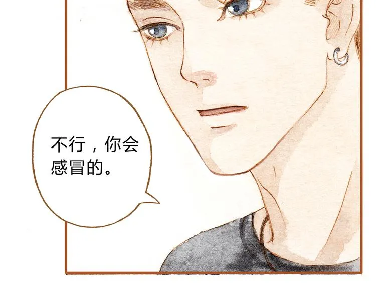 第21话 你先洗澡…… 第20页