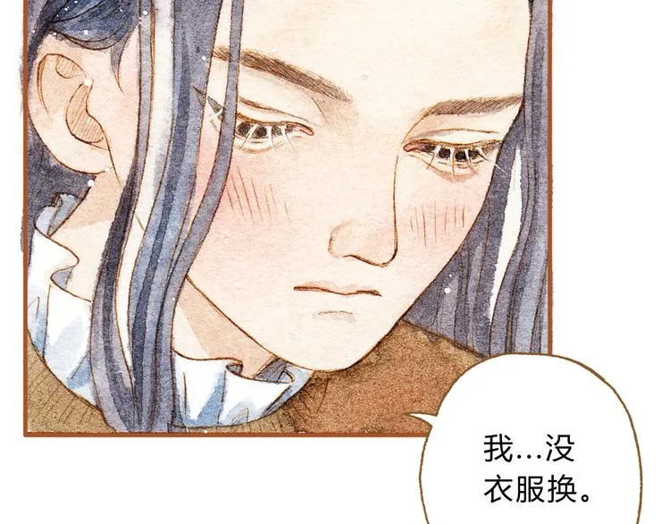 第21话 你先洗澡…… 第22页