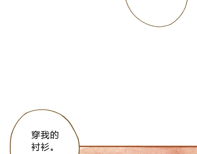 第21话 你先洗澡…… 第23页