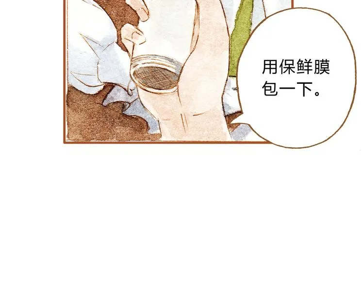 第21话 你先洗澡…… 第30页