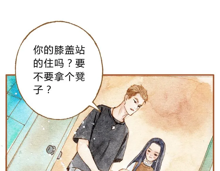 第21话 你先洗澡…… 第31页
