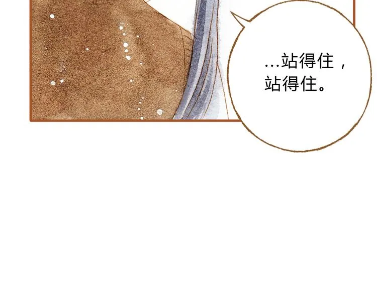 第21话 你先洗澡…… 第35页