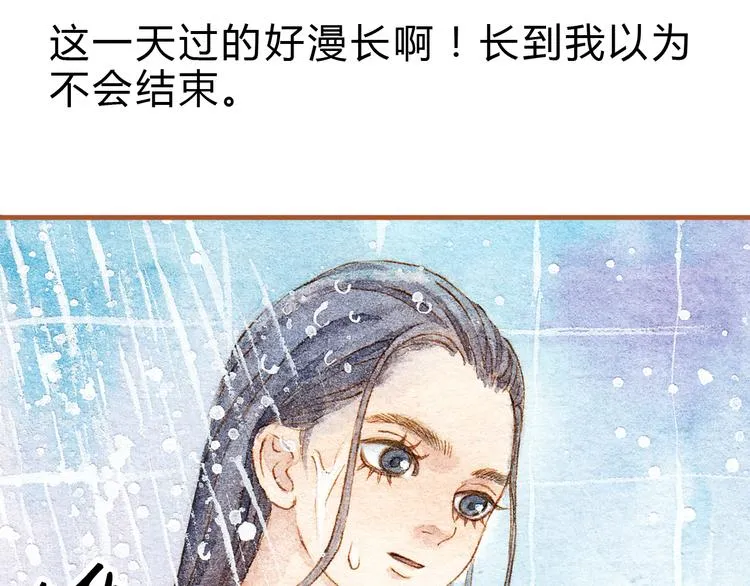 第21话 你先洗澡…… 第38页