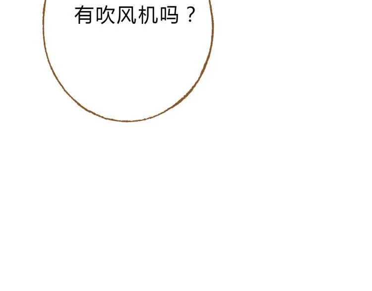 第21话 你先洗澡…… 第50页