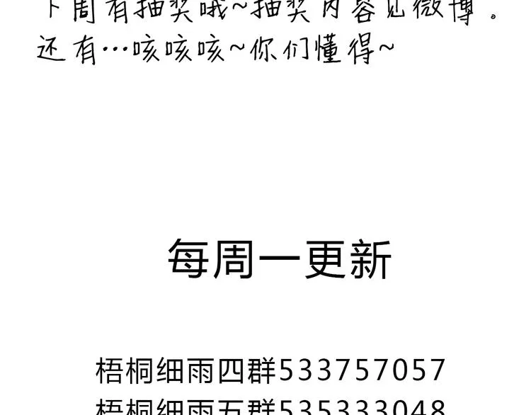 第21话 你先洗澡…… 第53页