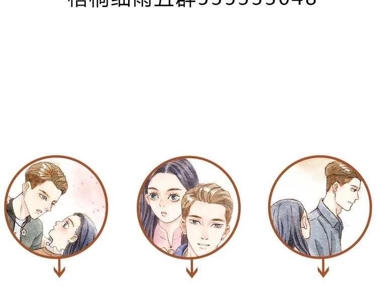 第21话 你先洗澡…… 第54页